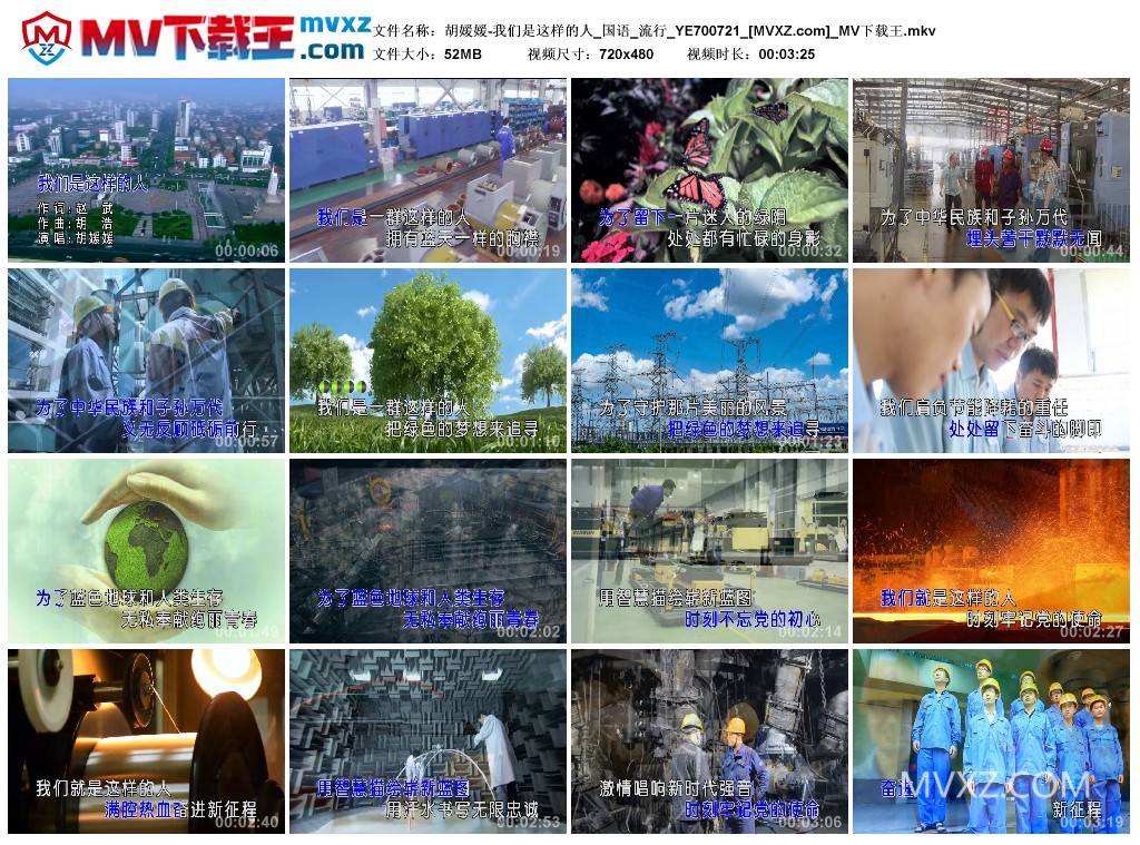 胡媛媛-我们是这样的人_国语_流行_YE700721